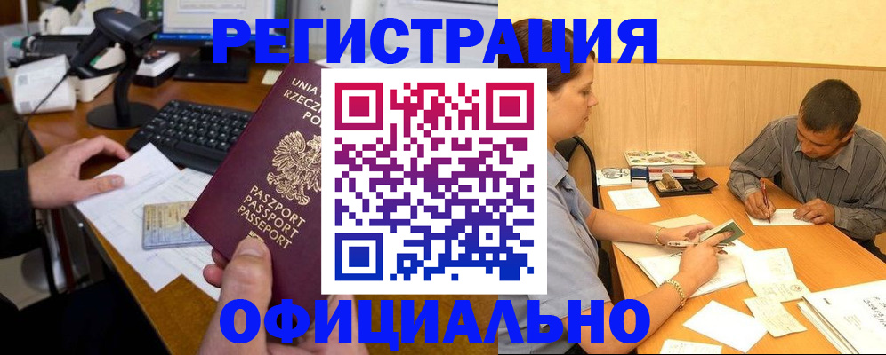 прописка регистрация в Владимирской области
