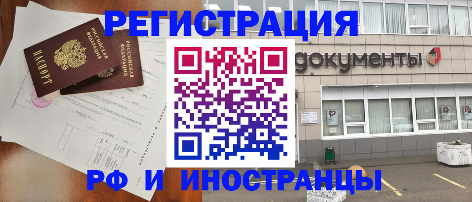 прописка ребенка в Владимирской области