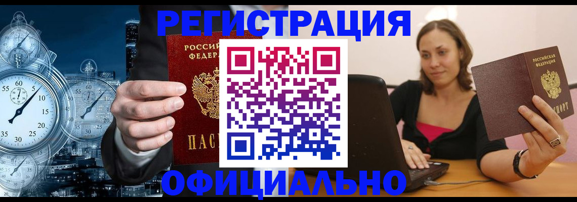 временная регистрация в Владимирской области