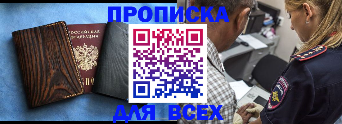 временная регистрация для всех в Владимирской области